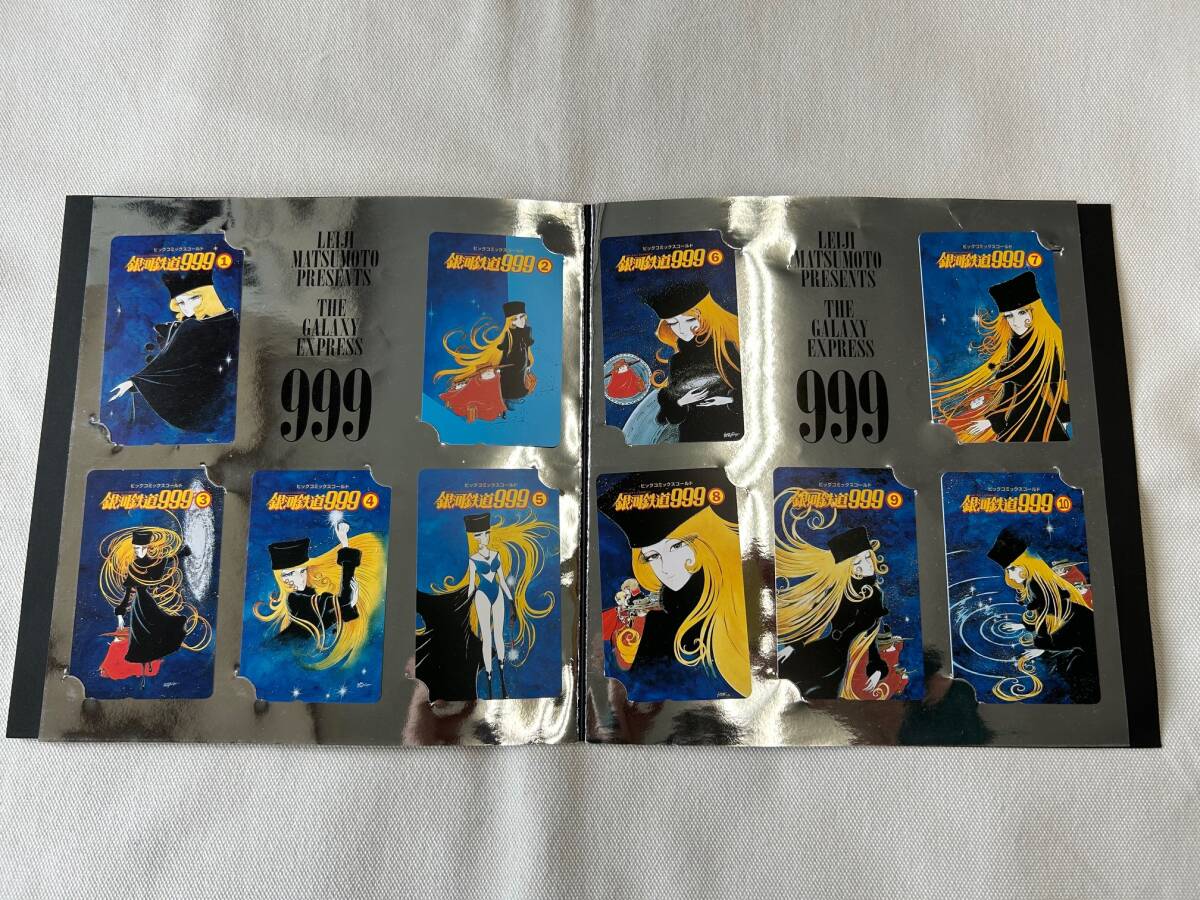 未使用・テレカ 【銀河鉄道999 /松本零士】 特製テレホンカード 10枚セット/THE GALAXY EXPRESS 999/メーテル/ビッグコミックスゴールド拍卖