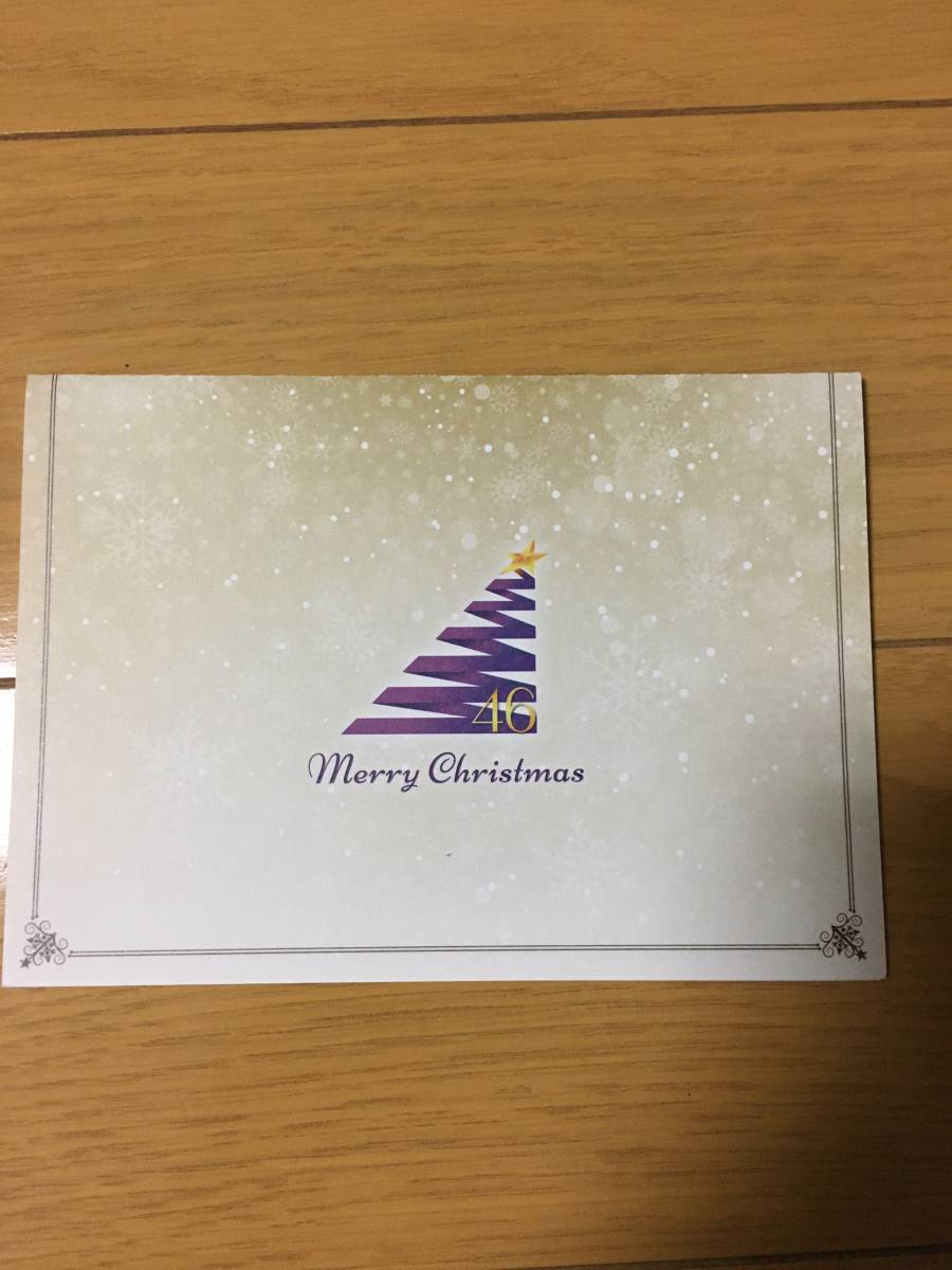 乃木坂46 松村沙友里 クリスマスカード メッセージカード 招待状 2015拍卖