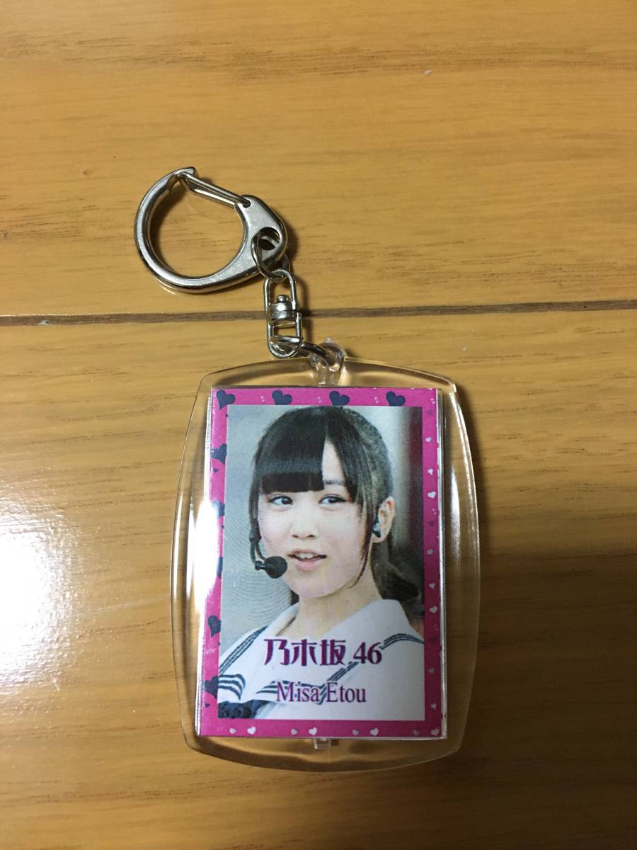 乃木坂46 衛藤美彩 キーホルダー拍卖