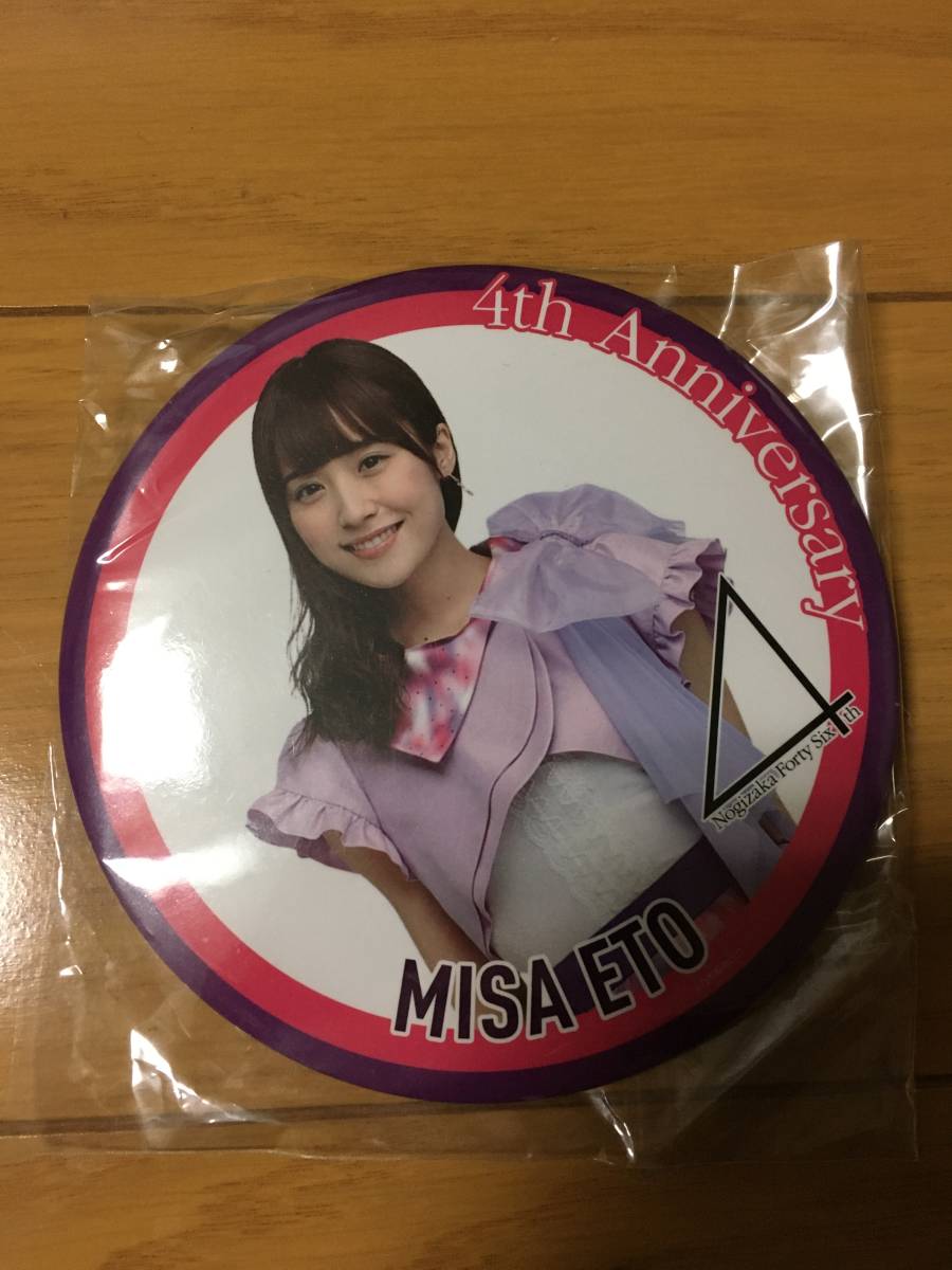 乃木坂46 4th Anniversary 缶バッジセット 衛藤美彩拍卖