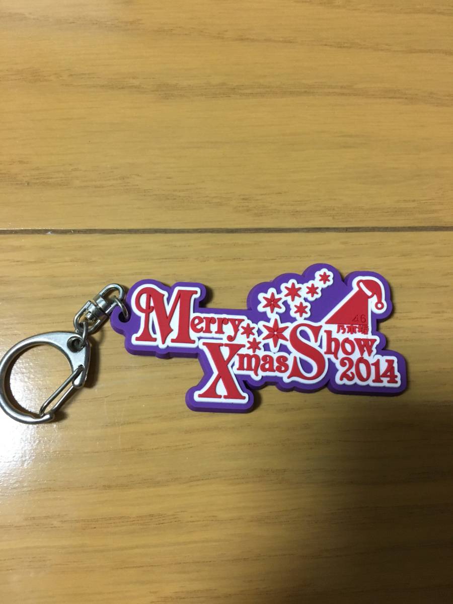 乃木坂46 Merry Xmas Show 2014 メリークリスマス キーホルダー拍卖