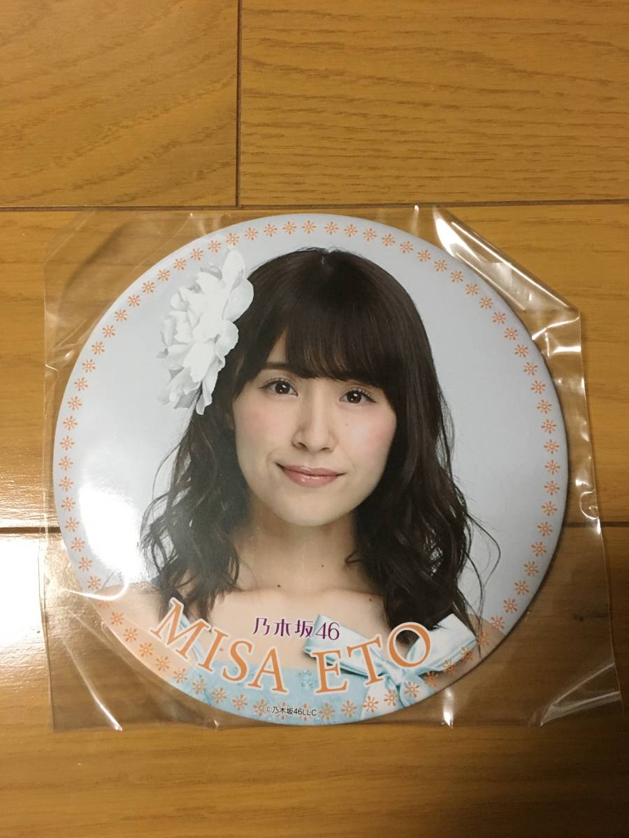 乃木坂46 衛藤美彩 デカバッジ 2016 福袋 luckybag拍卖