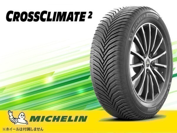 ミシュラン クロスクライメート2 CROSS CLIMATE 2 255/40R19 100Y XL ※4本送料込み総額 148,760円拍卖