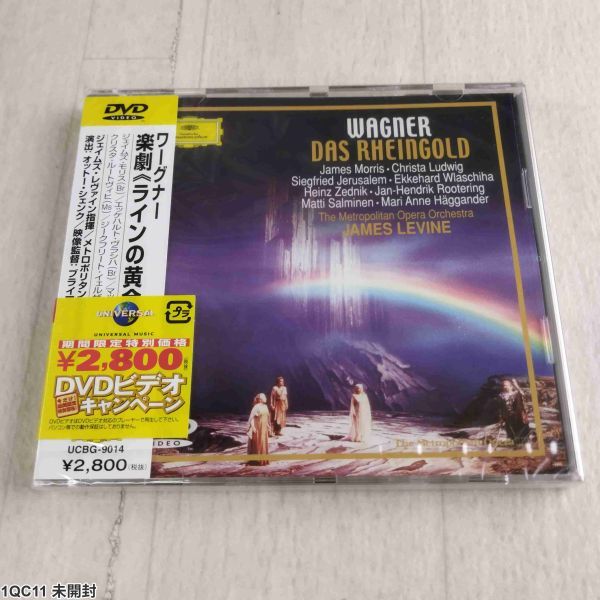 1QC11 未開封 DVD ワーグナー 楽劇 ラインの黄金 全曲 ジェームズ・レヴァイン メトロポリタン歌劇場管弦団拍卖