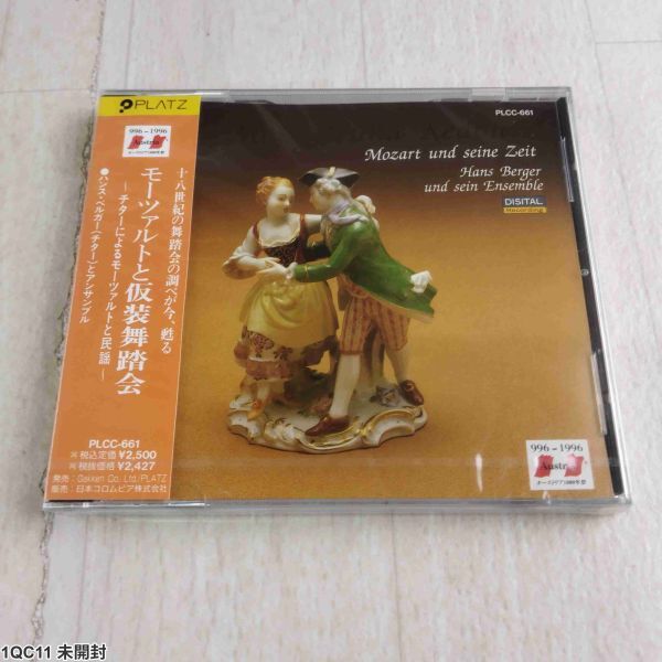 1QC11 未開封 CD モーツァルトと仮装舞踏会 ハンス・ベルガー Hans Berger拍卖