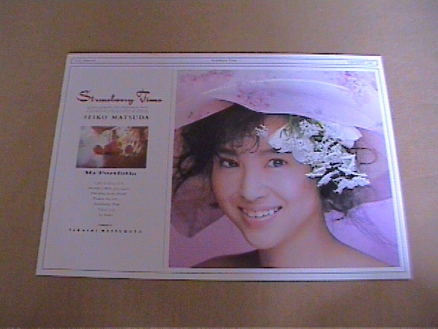 松田聖子☆Strawberry Time パンフレット拍卖