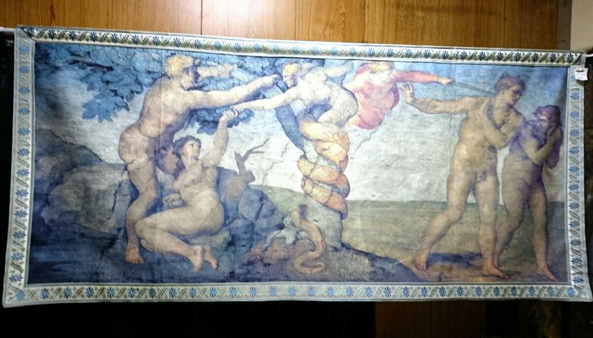 イタリア製 大きな タペストリー アダムとイブ ミケランジェロ 宗教画 骨董品 壁画 天井画 名画 キリスト教 布 壁飾り アンティーク 教会拍卖