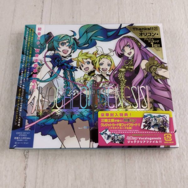 1JC8 未開封 CD EXIT TUNES PRESENTS Vocalogenesis ボカロジェネシス feat. 初音ミク拍卖
