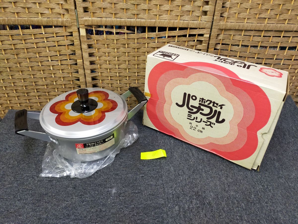 F01-20250527-10 ホクセイのアルミ鍋【パナフルシリーズ】 色鮮やか 両手鍋22cm HOKUSEI 容量3.7L オレンジ拍卖