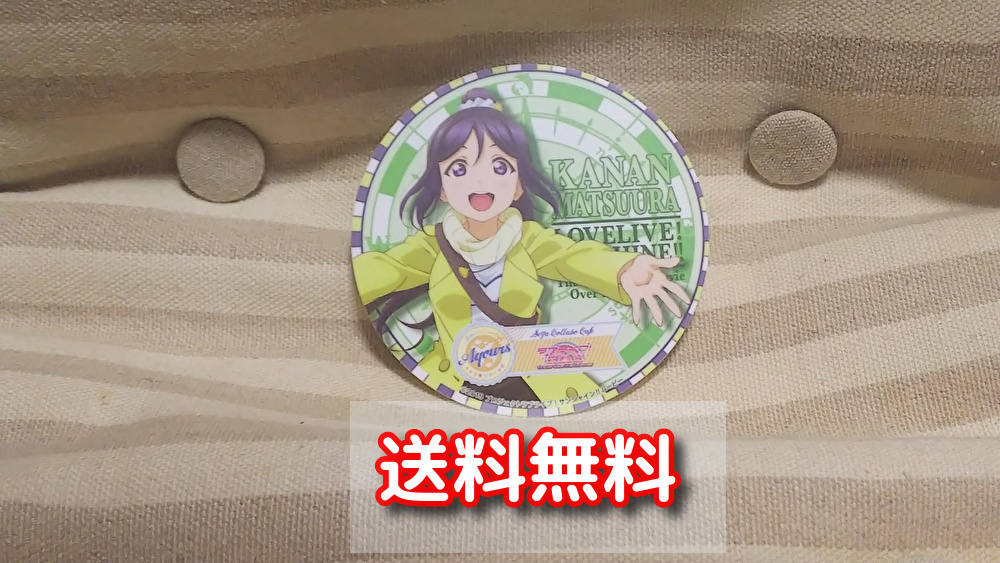 【送料無料】コースター 松浦果南(劇場版)秋葉原セガコラボカフェ ラブライブ!サンシャイン!! Aqours拍卖