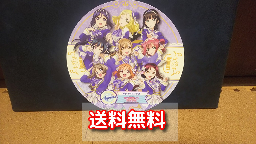 【送料無料】コースター Aqours(Brightest Melody)詳細説明 ラブライブ!サンシャイン!!拍卖