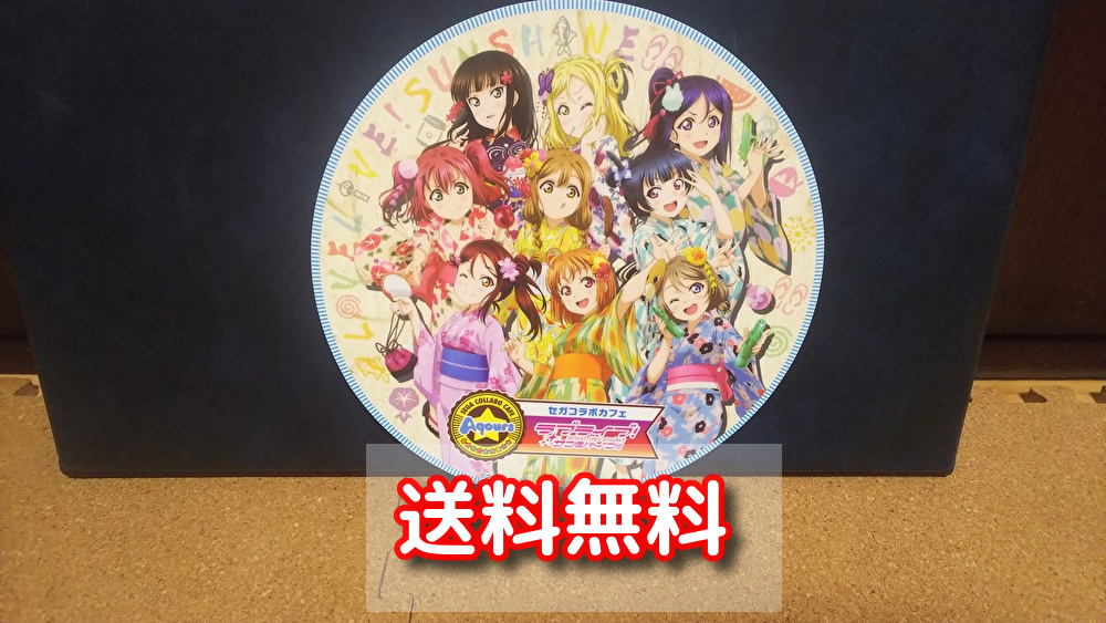 【送料無料】コースター Aqours(浴衣)詳細説明 ラブライブ!サンシャイン!!拍卖