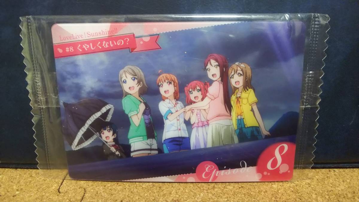 【送料無料】ラブライブ!サンシャイン!!ウエハースカード 1期8話「くやしくないの?」 Aqours拍卖