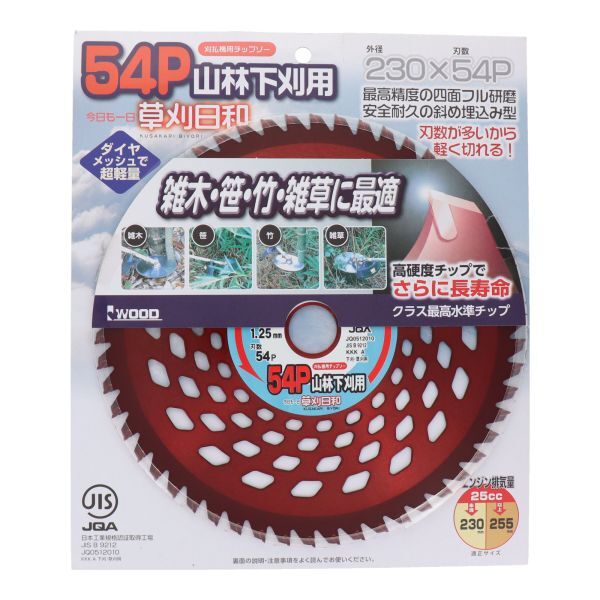 雑木・笹・竹・雑草に最適!刃数が多いから軽く切れる! IWOOD 草刈日和 山林下刈用チップソー 230X54P ※004073拍卖