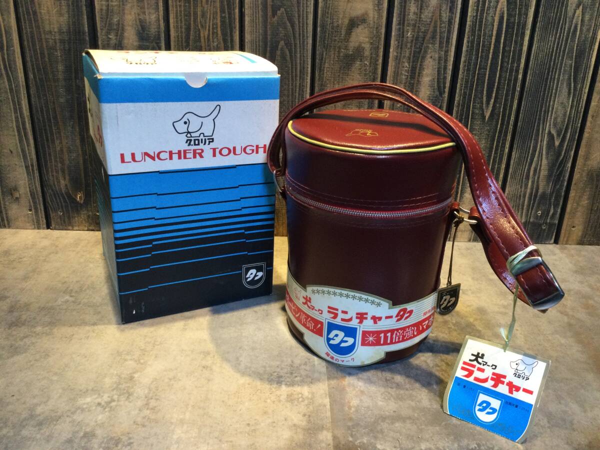 未使用 昭和レトロ グロリア 犬マーク タフランチャー プラスチックランチジャー スプーン付 魔法瓶 ランチボックス レッド 保温 弁当箱 拍卖