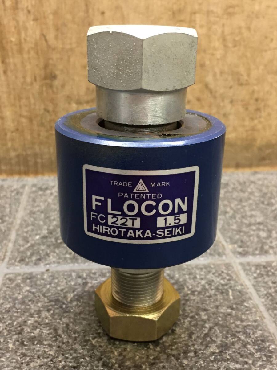 EE275 ヒロタカ精機 FLOCON FC22T 1.5 吸収 ジョイント 部品 箱無し /60拍卖