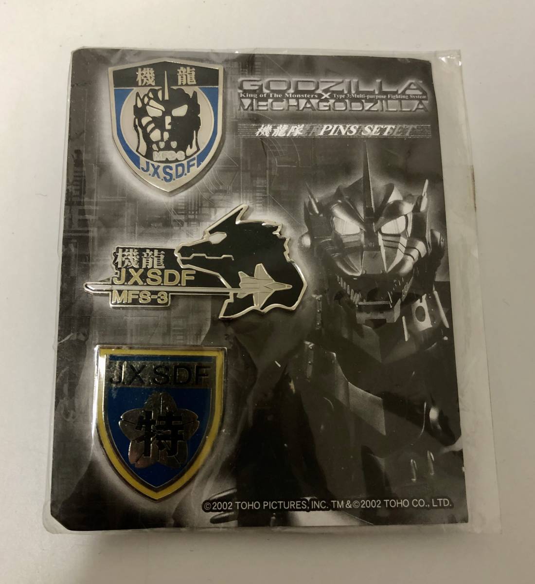 未使用品 ゴジラ×メカゴジラ 2002 機龍隊 ピンズセット ピンバッジ拍卖