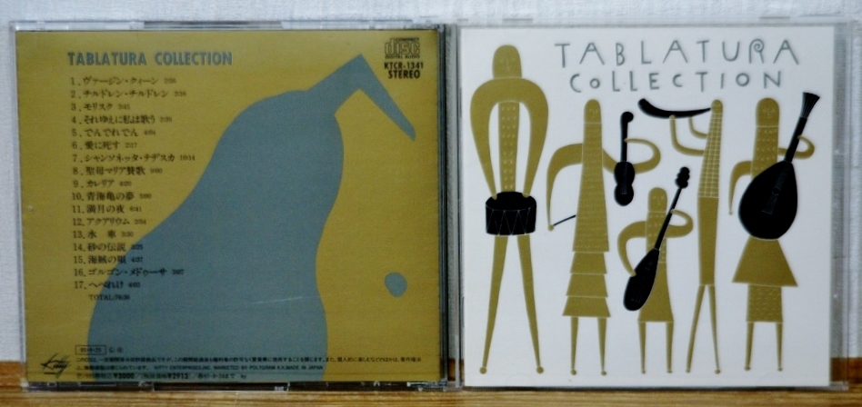 タブラトゥーラTABLATURA/コレクション★つのだたかし 小川美潮 古楽器拍卖