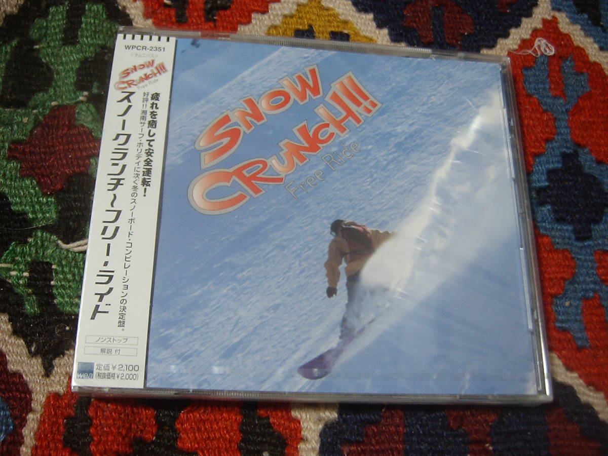 フィフス・アヴェニュー・バンド ほか新品未開封 スノーボード・ノンストップ・コンピレーション (CD)/ スノークランチ~フリー・ライド拍卖