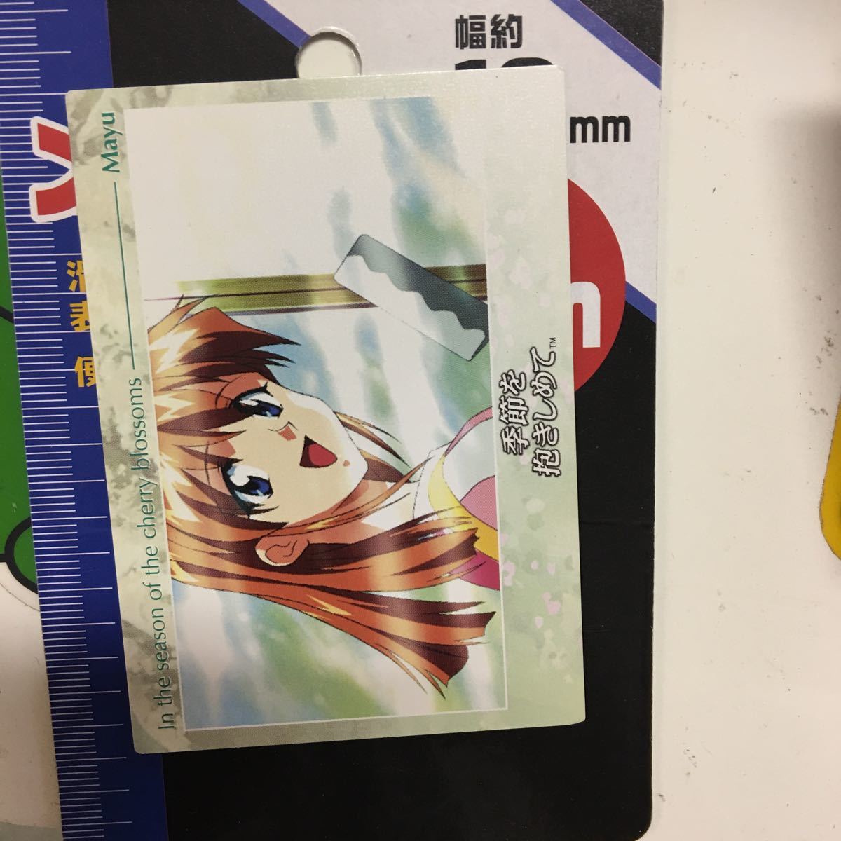 季節を抱きしめて トレカ 25 5月6日出品拍卖