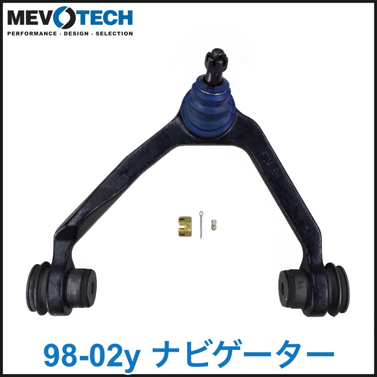 税込 訳アリ MEVOTECH Supreme フロント アッパー コントロールアーム アッパーアーム ASSY 右側 RH 98-02y ナビゲーター 4WD AWD 即納拍卖