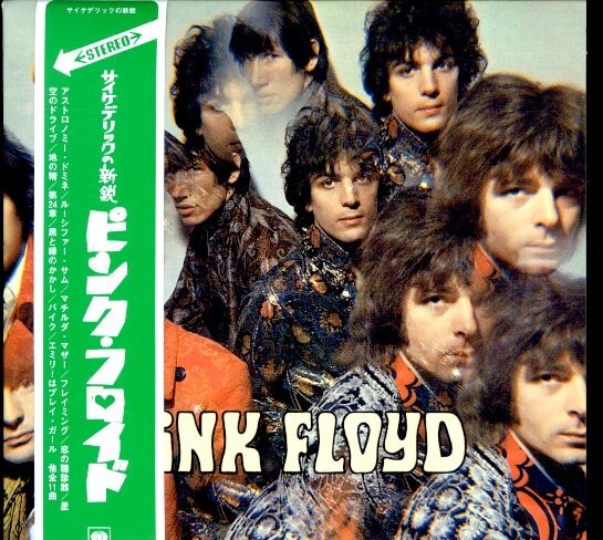 2017年 国内盤リイシュー 帯付き 紙ジャケCD Pink Floyd / The Piper At The Gates Of Dawn 1967年作【Sony / SICP 5401】ピンク・フロイド拍卖