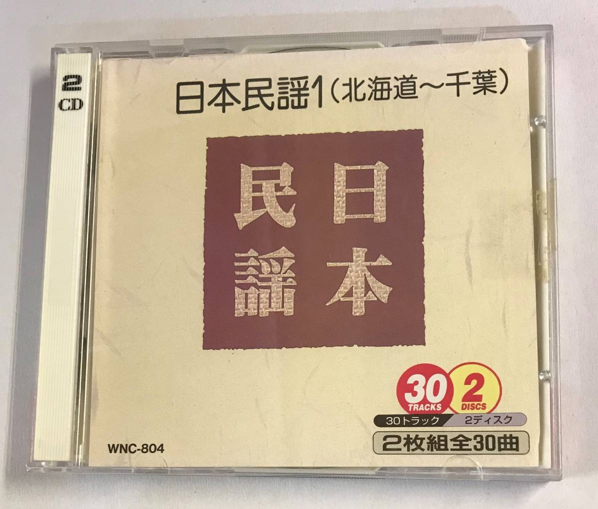 【CD】日本民謡1(北海道~千葉)【レンタル落ち】@CD-01拍卖