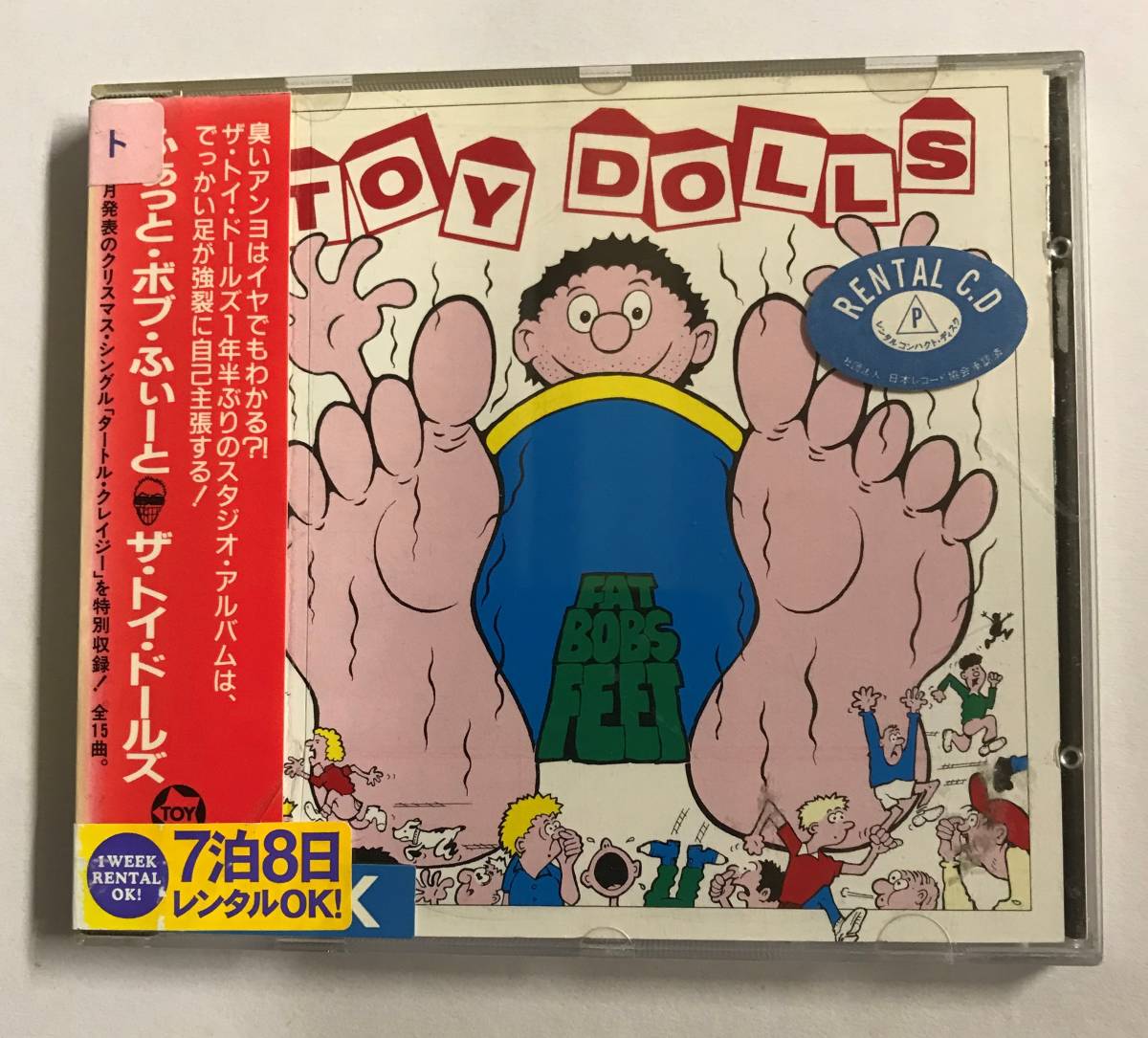 【CD】ふぁっと ボブ ふぃーと ザ・トイ・ドールズ【レンタル落ち】@CD-06拍卖