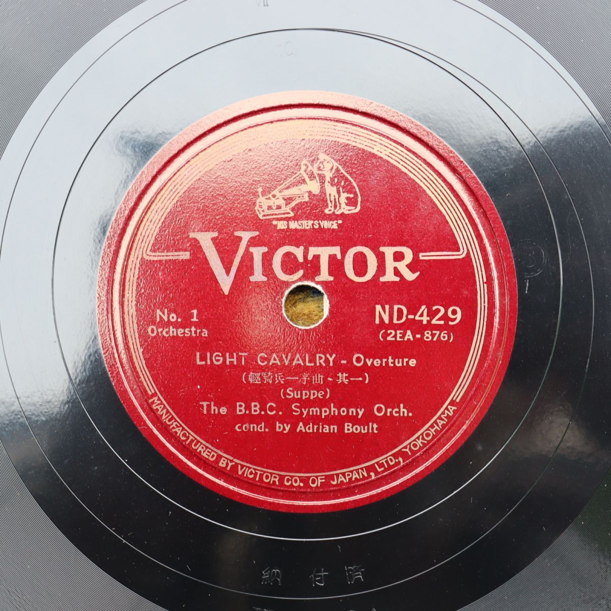 SD02/SP盤/ボールト指揮/BBC響/スッペ:軽騎兵 序曲/ND-429拍卖