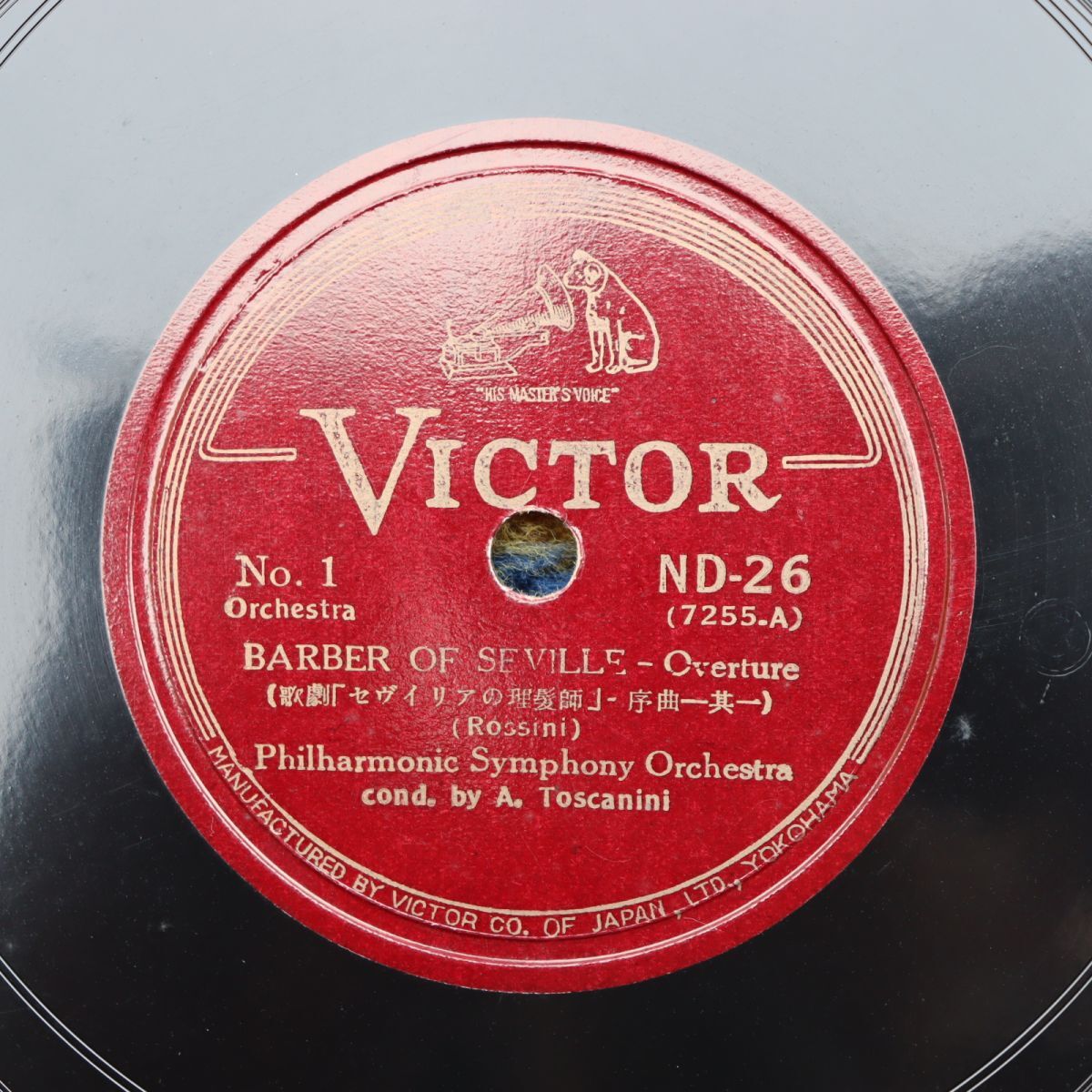 SD02/SP盤/トスカニーニ指揮/NYフィルハーモニック/ロッシーニ:歌劇「セビリアの理髪師」序曲/ND-26拍卖