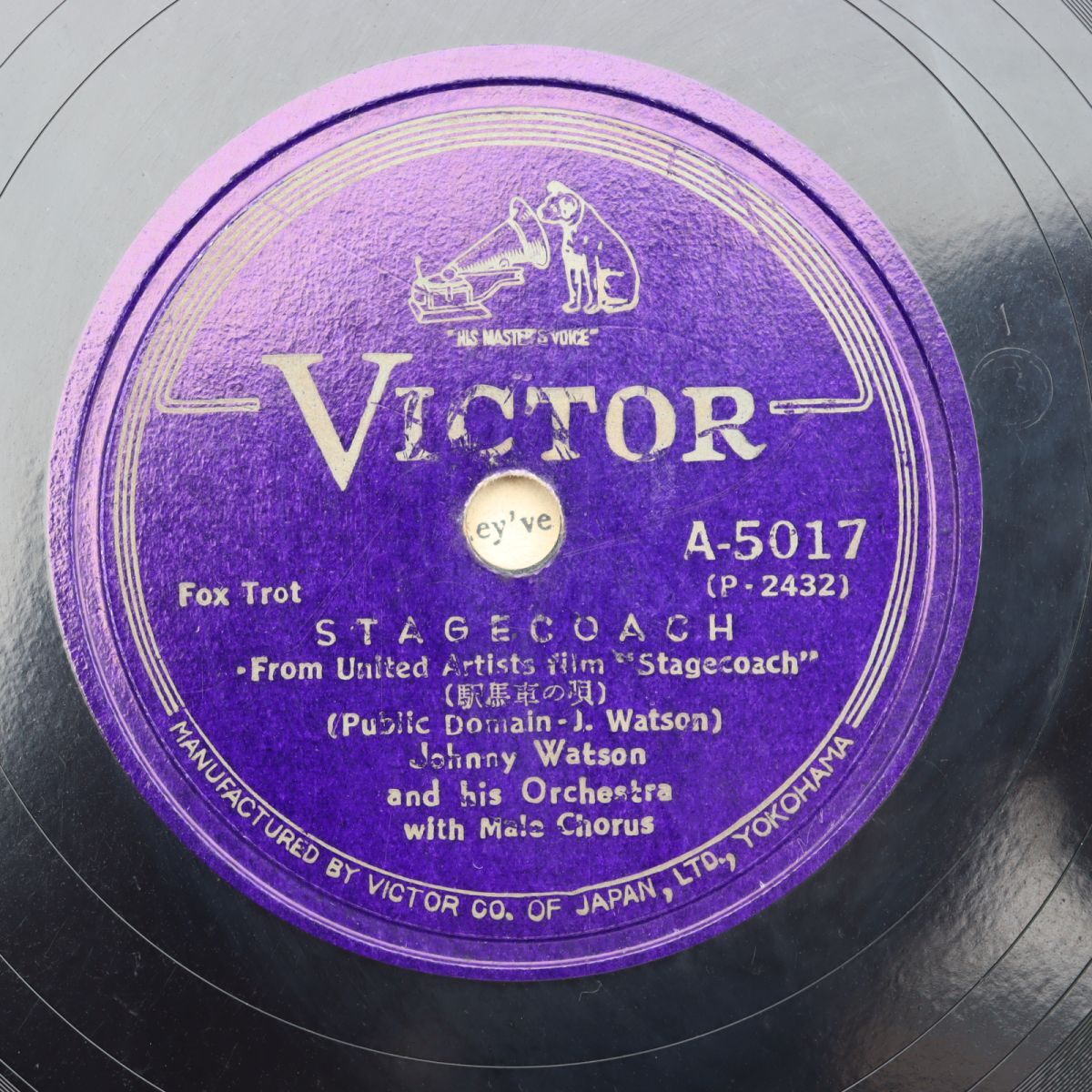 S187/SP盤/映画音楽/「黄色いリボン/駅馬車の唄」 ジョニー・ワトソン楽団 A-5017拍卖