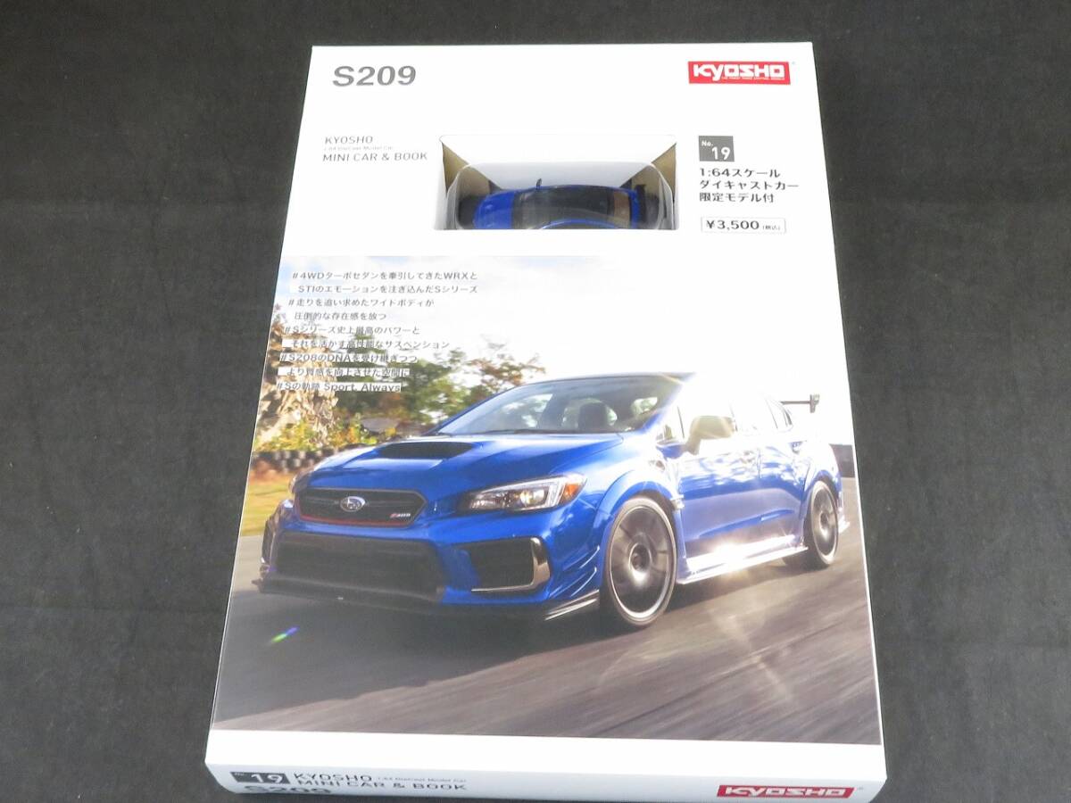 KYOSHO MINI CAR&BOOK 1:64スケール ダイキャストカー限定モデル付 No.19 S209 ②拍卖