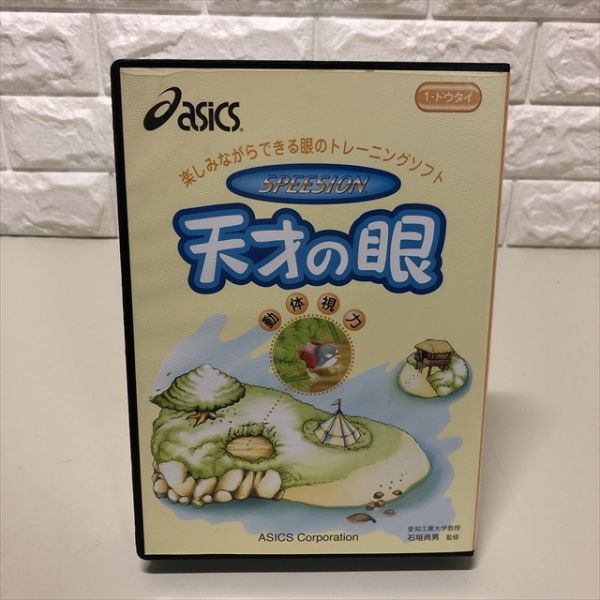 Z15255 ◆天使の眼 動体視力 アシックス Windows PCソフト拍卖