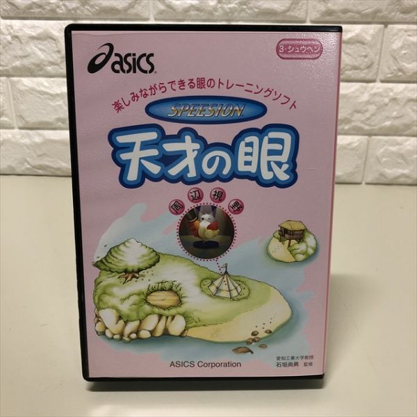 Z15256 ◆天使の眼 周辺視野 アシックス Windows PCソフト拍卖