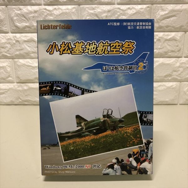 Z15268 ◆ぼくはく航空管制官2 小松基地航空祭 Windows PCゲームソフト拍卖