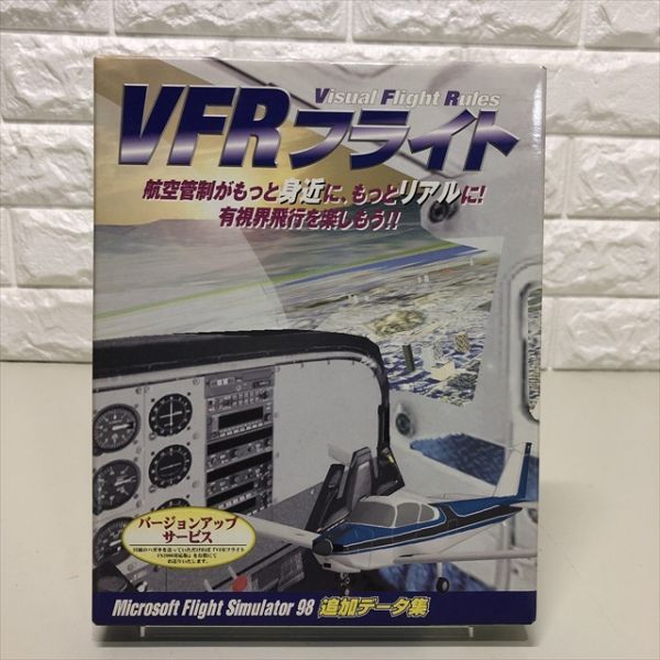 Z15276 ◆VFRフライト フライトシュミレータ98 追加データ集 Windows PCゲームソフト拍卖