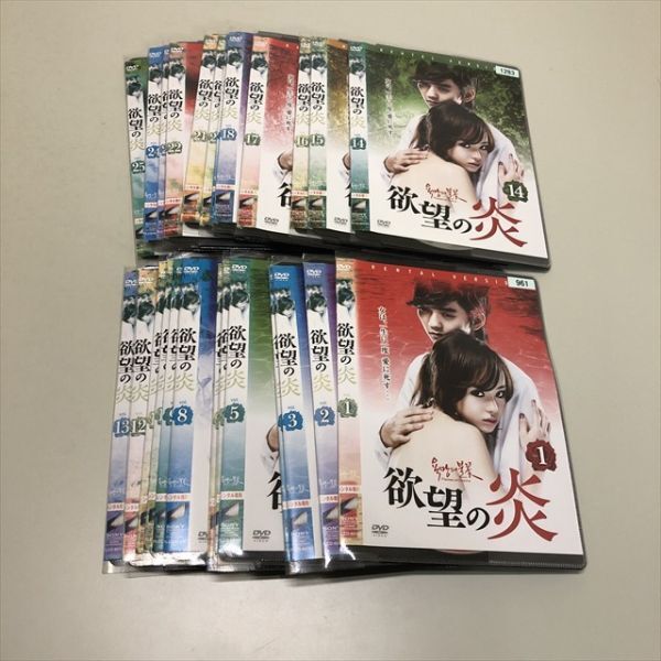Z15397 ◆欲望の炎 レンタル落ちDVD 全巻セット拍卖
