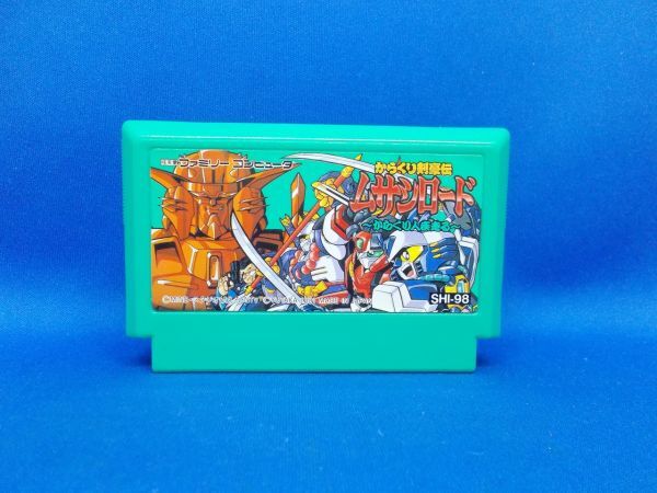 動作確認済 FC からくり剣豪伝ムサシロード -からくり人疾走る- ユタカ 1991年 ファミコン レトロゲーム 現状品 Musashi, the Samurai Lord拍卖
