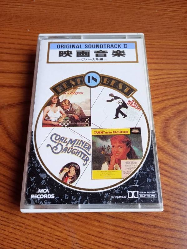 C9734 カセットテープ 映画音楽 ーヴォーカル編ー ORIGINAL SOUNDTRACK II MADE BY WARNER PIONEER CORPORATIONJAPAN拍卖