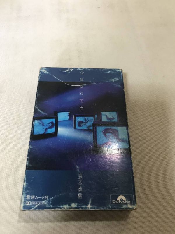 C3182 カセットテープ 京本政樹 少年たちの夜拍卖