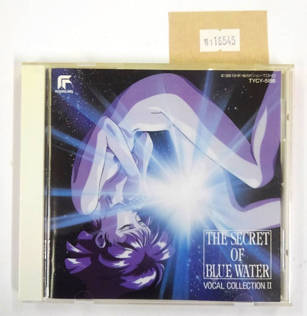 万1 16545 CDアルバム ふしぎの海のナディア ボーカルコレクション2:TYCY-5188, 帯付き ※歌詞カード裏側にシミ拍卖
