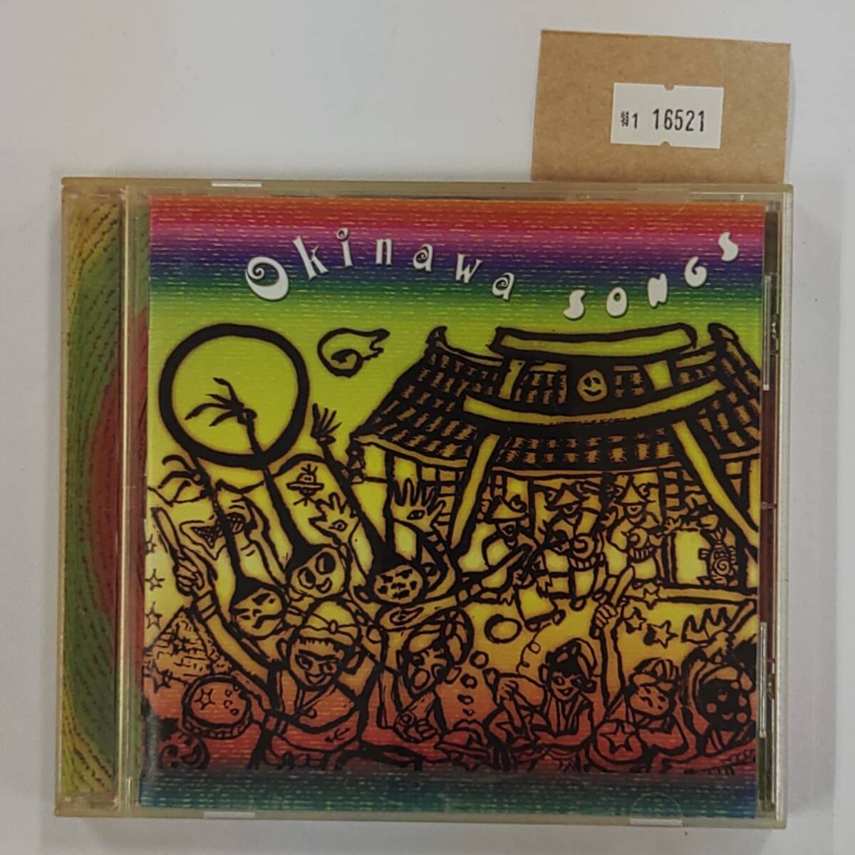 万1 16521 沖縄ソングス ~ハイサイ! 琉球ぬちぐすい~ 【オムニバスCD】 ※ディスクに汚れあり(再生確認済み)拍卖