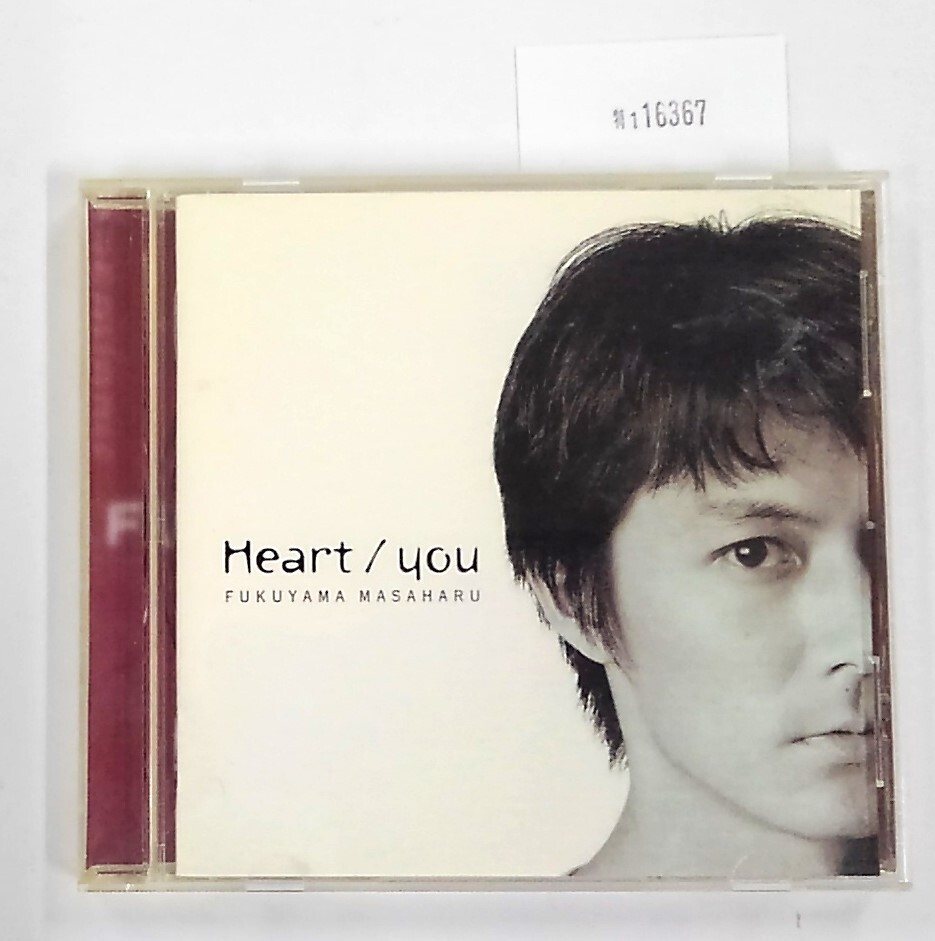 万1 16367 福山雅治 / Heart / you 1998年拍卖