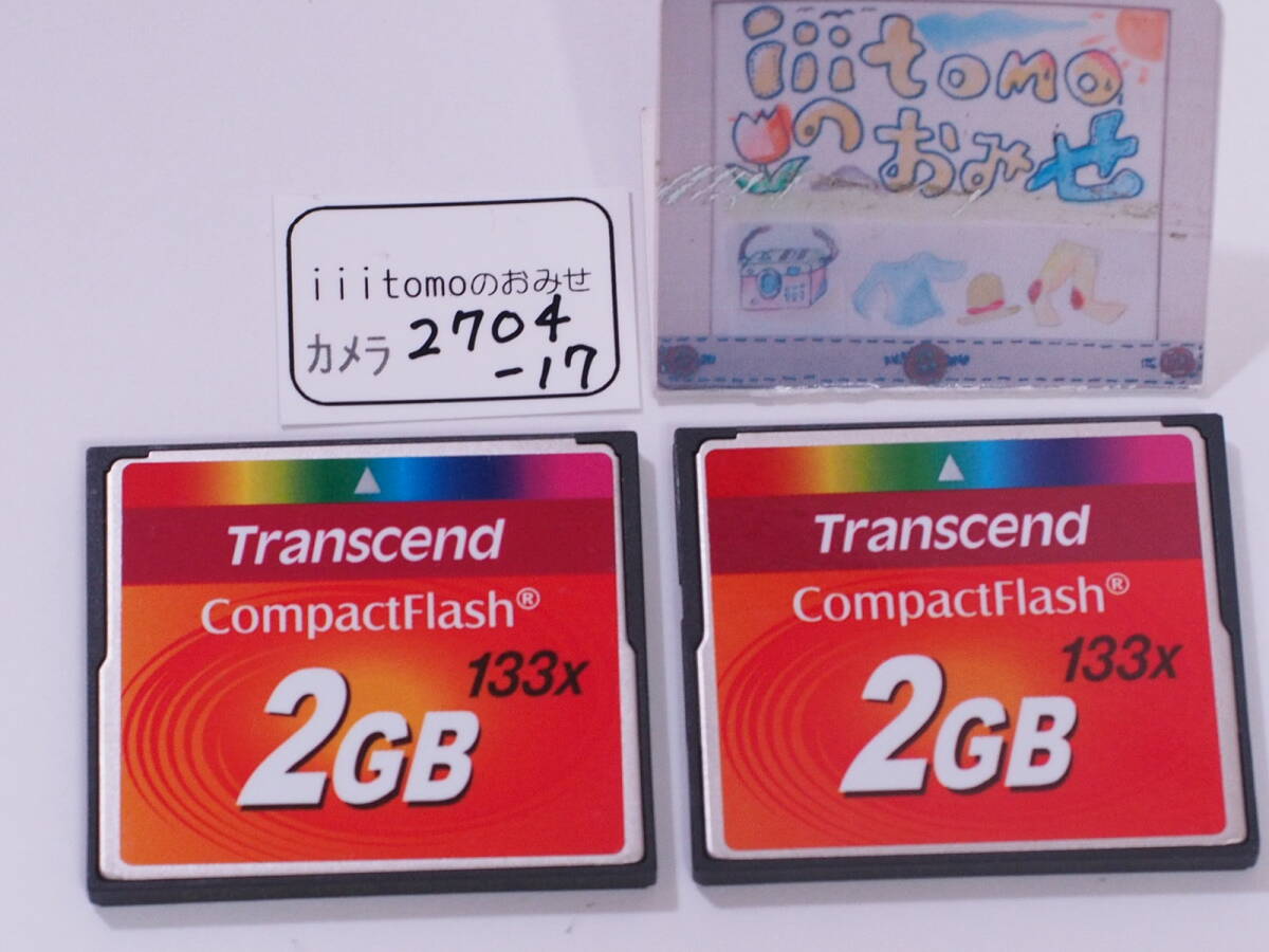 ◆カメラ2704-17◆ コンパクトフラッシュ(CFカード)2GB (133倍速) 2枚 Transcend トランセンド Used ~iiitomo~拍卖