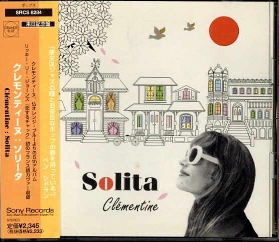 ★即決価格です◆クレモンティーヌ Clementine◆ソリータ Solita◆ベン・シドラン【n2176】拍卖
