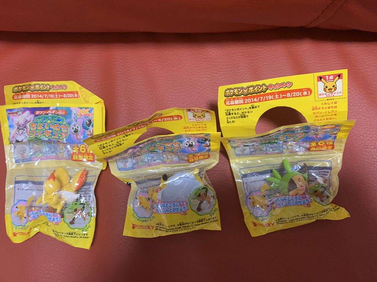 新品未開封!ポケットモンスター セブンイレブン限定ポケモンちょいのせフィギュア★ピカチュウ フォッコ ハリマロン拍卖