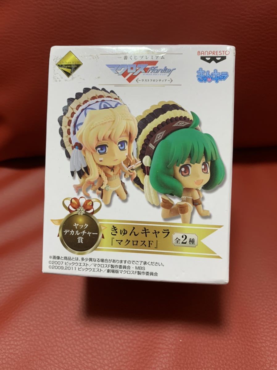 新品未開封!一番くじプレミアム マクロスΔデルタ★ヤックデカルター賞きゅんキャラ マクロスF フィギュア拍卖