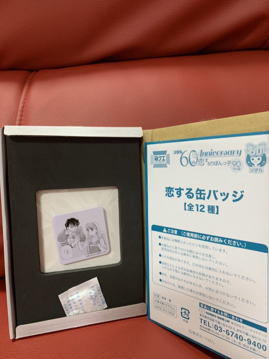 即決!新品未使用!ベイビィLOVE 恋する缶バッジ 椎名あゆみ★恋するりぼんっ子90年代編②拍卖