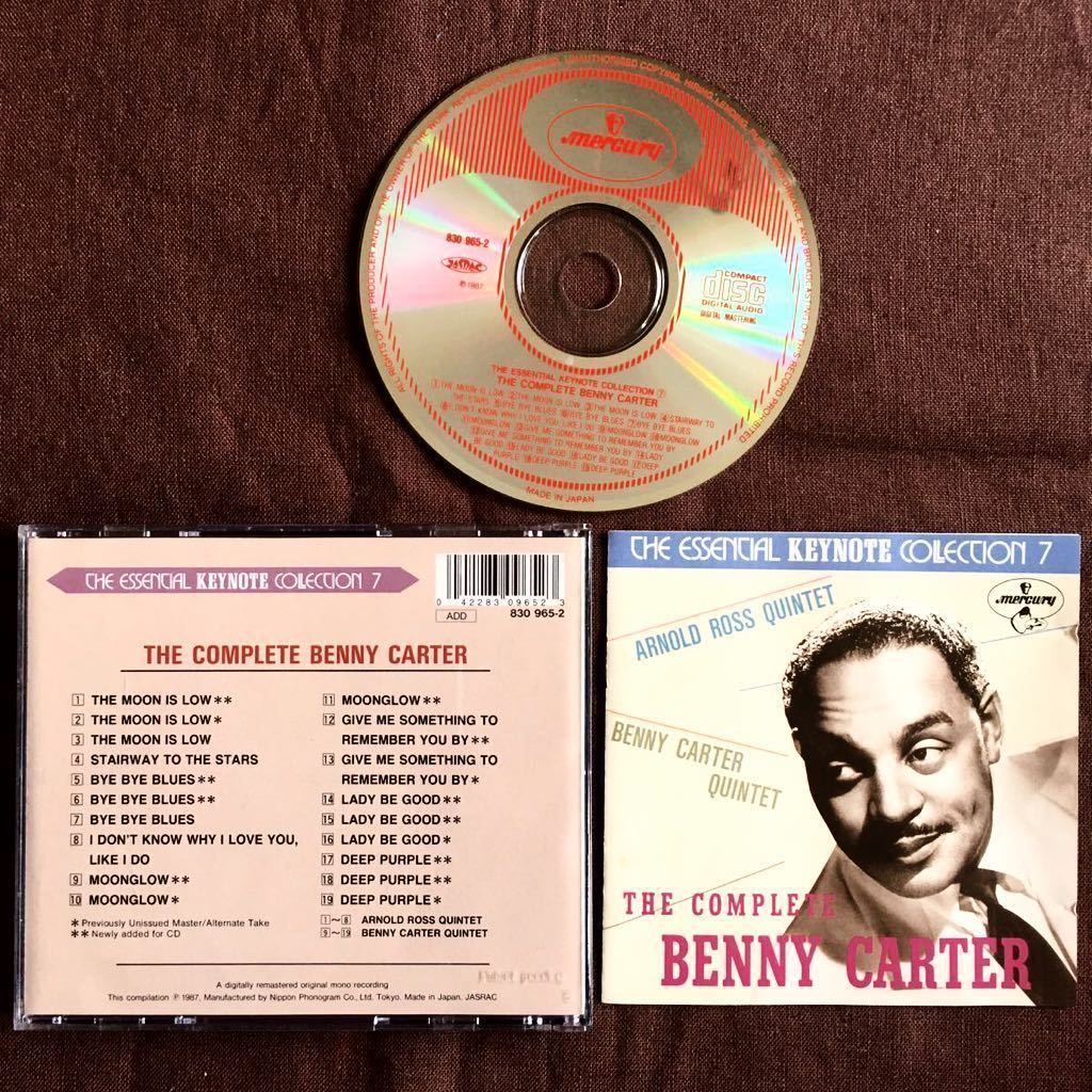 ベニー・カーター/キーノート・コンプリート音源/アルト・サックス巨匠ワンホーン作品/アーノルド・ロス/ソフィスティケート・ジャズ傑作46拍卖