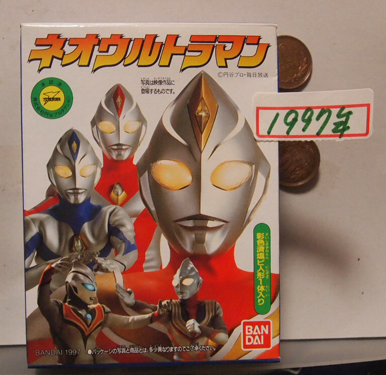●ネオウルトラマン 1997年 バンダイ ダイナ・ミラクルタイプ拍卖